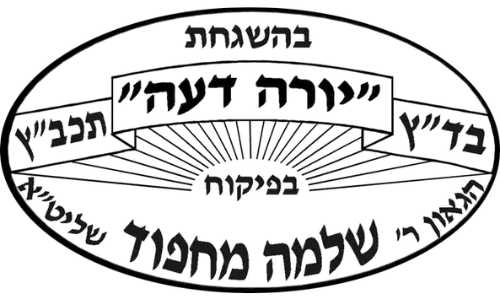 כשרות מחפוד